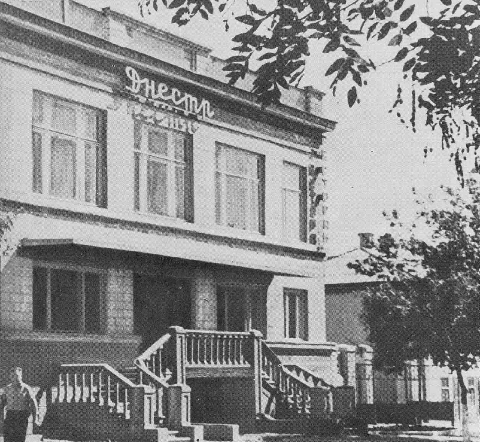 Ресторан Днестр